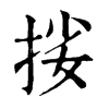 𢬰�ֿ����ֵ�