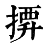 𢱼�ֿ����ֵ�