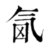 𣱜ֵֿ