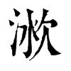 𣶛�ֿ����ֵ�