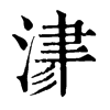 𣸁ֵֿ