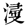 𣹰�ֿ����ֵ�