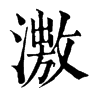 𣿗ֵֿ