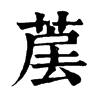 𦳰�ֿ����ֵ�