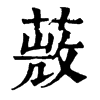 𦵨�ֿ����ֵ�