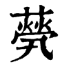 𦽓�ֿ����ֵ�