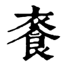 𩛚�ֿ����ֵ�