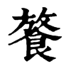 𩜢�ֿ����ֵ�