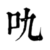 㕤ֵֿ