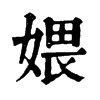 㛱ֵֿ