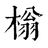 㮬ֵֿ