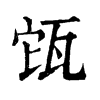 㼠ֵֿ