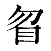 䀜ֵֿ