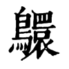 䴋ֵֿ