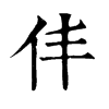 ֵֿ