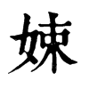 ֵֿ