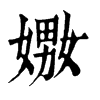 ֵֿ