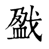 ֵֿ