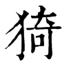 ֵֿ