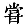 ^ֵֿ