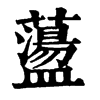 oֵֿ