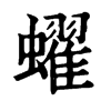 ϗֵֿ