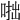 𠶯