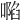 𠽏