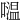 𡀦