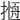𢳖