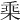 𣒧