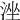 𣴶