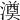𣾇