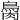 𦠂