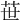 𦭓