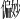 𪝹