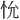 𪫤