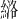 𫃶