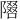 𫕓