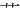 ⺾