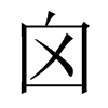 ضй½