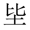 fй½