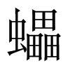 Ϝй½