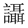 בй½