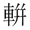 ݃й½