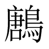 Sй½