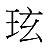tй