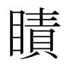 cձ
