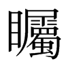 ձ