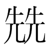 ֺ